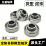 单面定制微型11mm轴承