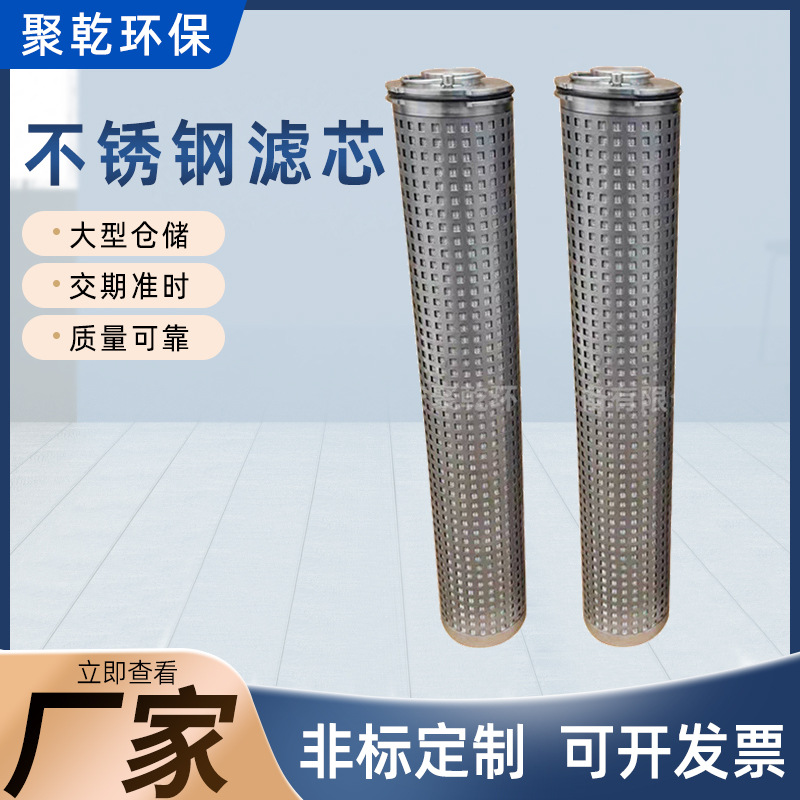 高压反冲洗过滤站GLZ-1000II  B-02-2 郑煤机煤矿滤芯不锈钢滤芯