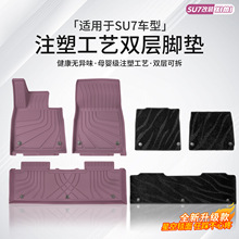 �m���С��SU7/YU7��܇�_�|TPEע�ܵ؉|ȫ����̺�����|�����Ʒ