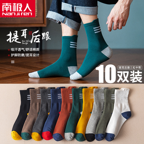 Men's Mid-Calf Socks Spring and Summer Thin Deodorant Absorbent Men's Long Socks Breathable Cotton Socks Wholesale and Dropshipping