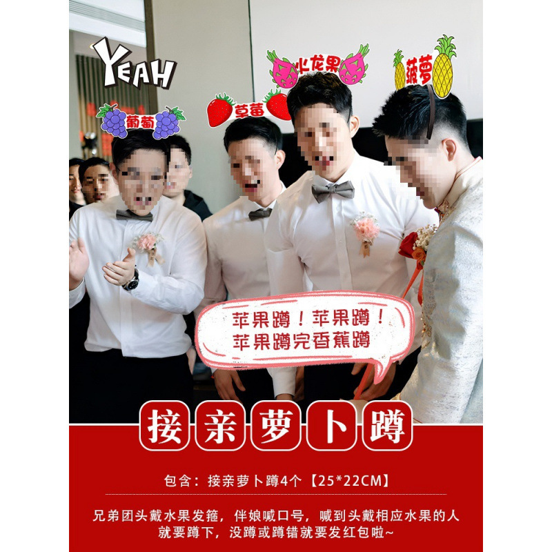 結婚式のゲーム、結婚式の小道具、面白いクリエイティブなドアブロック、新婚文明パッケージ、ドレッシングガウン、写真撮影、結婚式のコンプリートセット|undefined