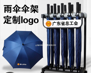 Commercial Lockable Hotel Umbrella Rack Bank Lobby Logo Convenient Love Umbrella Storage Rack Umbrella Storage Rack