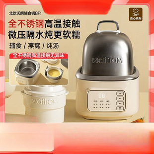 Scandinavian Woll Electric Stew Pot Baby Food Supplement Pot Bb Porridge Bird's Nest Soup Mini Small Household Water-Proof Stew Pot