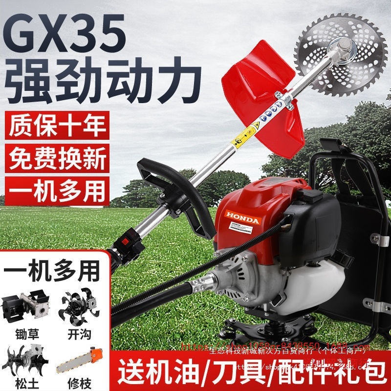 进口本田GX35大功率四冲背负侧挂割草除草割稻多功能开荒松土