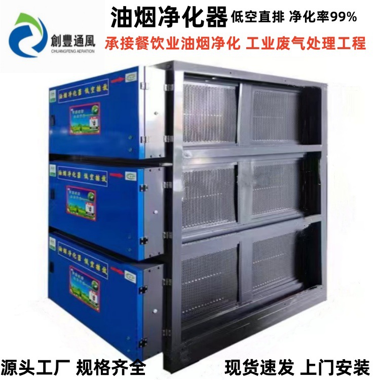 厂家直销酒店食堂饭堂单价厨房50000低空排放油烟净化器 专业安装