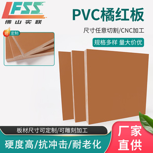 ���lpvc���ϰ���b�ټt�幤�ظߏ��ȿ��_�����ϻ���ļӹ����İ�