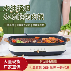Korean-style new household multi-functional split electric griddle rectangular hot pot and grill in one, detachable barbecue burner