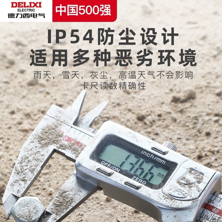 德力西电气电子游标卡尺高精度数显家用小型文玩珠宝深度油标军霞
