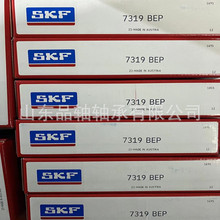 ԭװ��ƷSKF7319BEP���SKF7319��� SKF��� �ǽӴ������