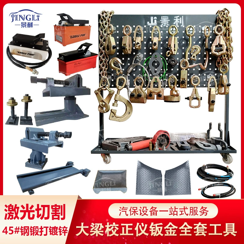 Jingli завод оптом балочный корректор аксессуары зажим специальный листовой металл универсальный зажим ковка наконечник ремонт