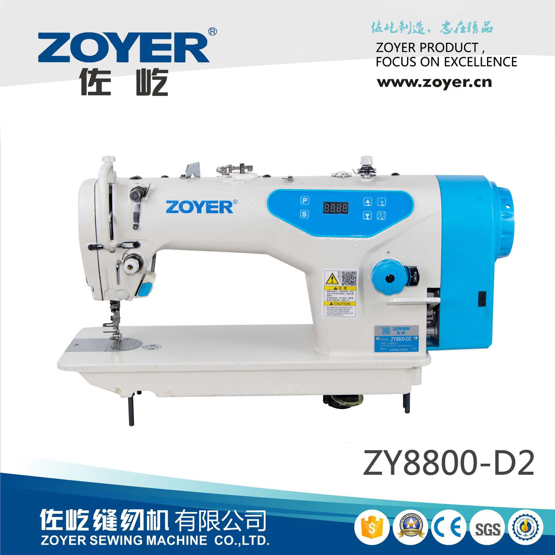 8800-D2佐屹直驱单剪线平缝机 机电一体电脑平车缝纫机高速自动