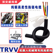 工厂批发纯铜耐油耐磨自动化设备信号软线TRVV高柔性拖链电缆