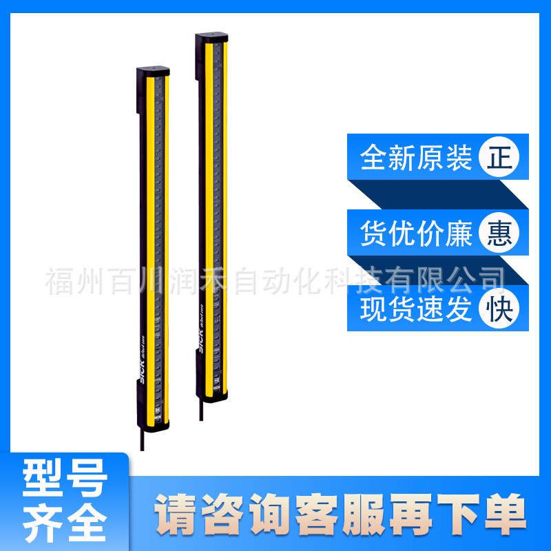 C4C-SA06030A1000E西克sick传感器安全光幕1211494全新现货询价