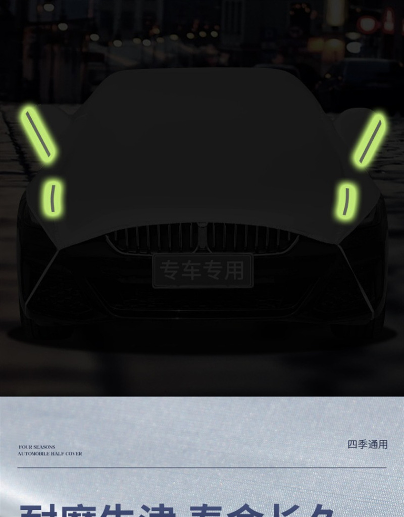 Car Half Cover Car Cover Four Seasons Universal Sun Protection Rain and Snow Protection Sunshade Half Body Front Shield Thickened Roof Cover