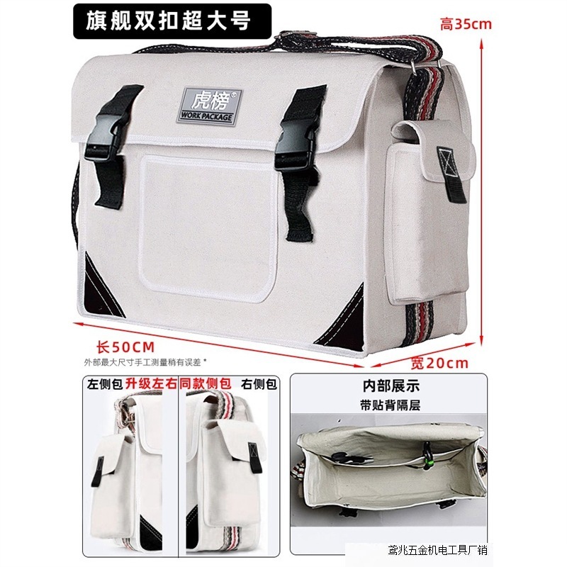 虎榜ツールバッグ丈夫で長持ちする電気工のキャンバスを厚くして多機能修理します。|undefined