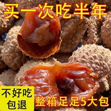 新货15A荔枝干肉厚核小福建莆田特产特级糯米糍荔枝干价一件代发