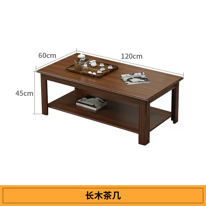 긴 나무 차 테이블 "120*60*45CM]