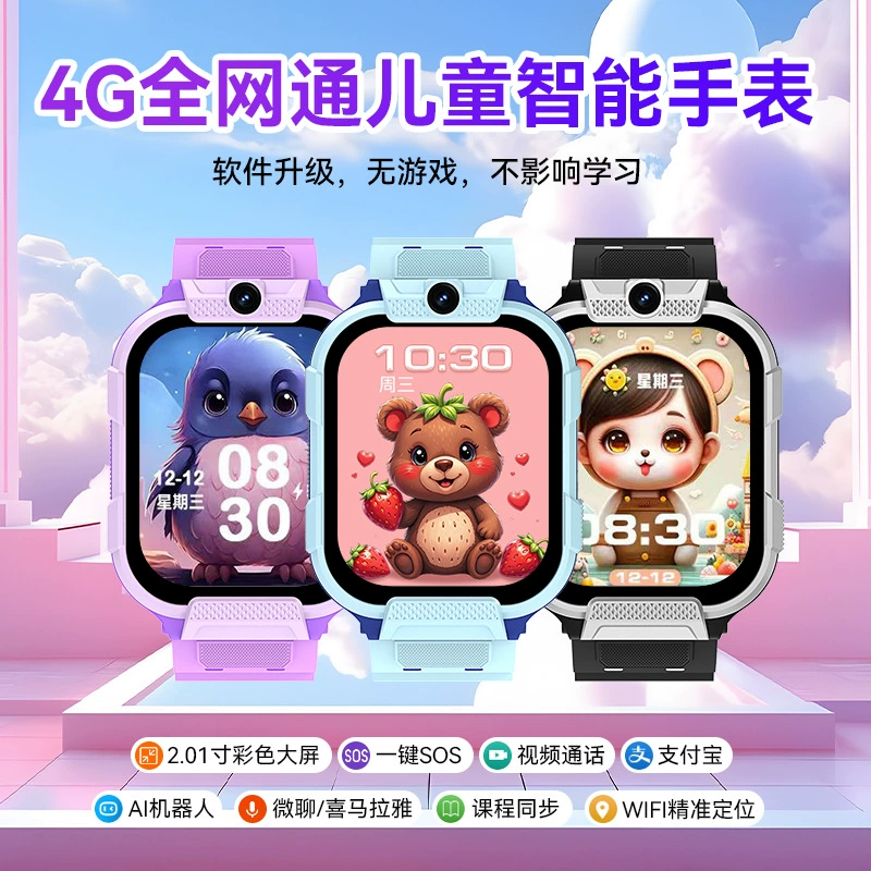 With synchronisation with phone, smart electric universal watch for students, 5G, support function for all network communication standards