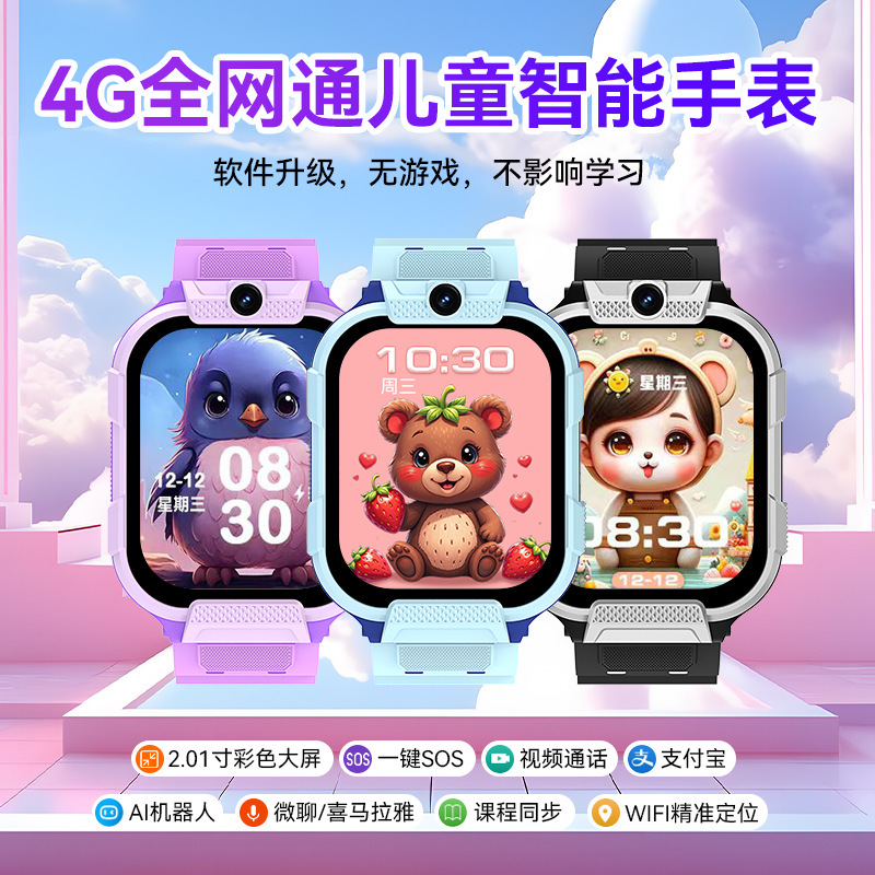 [5G Netcom] Smart Children's Phone Watch HD Large Screen Student Positioning Payment Video Multifunction