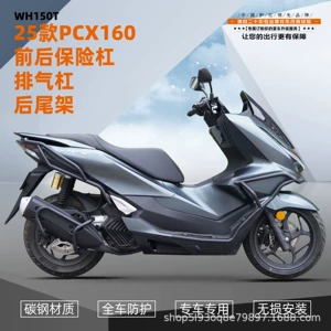 Pcx160 25 model üçün bamper, arxa rəf, qaz borusu modifikasiya aksesuarları, karbon polad