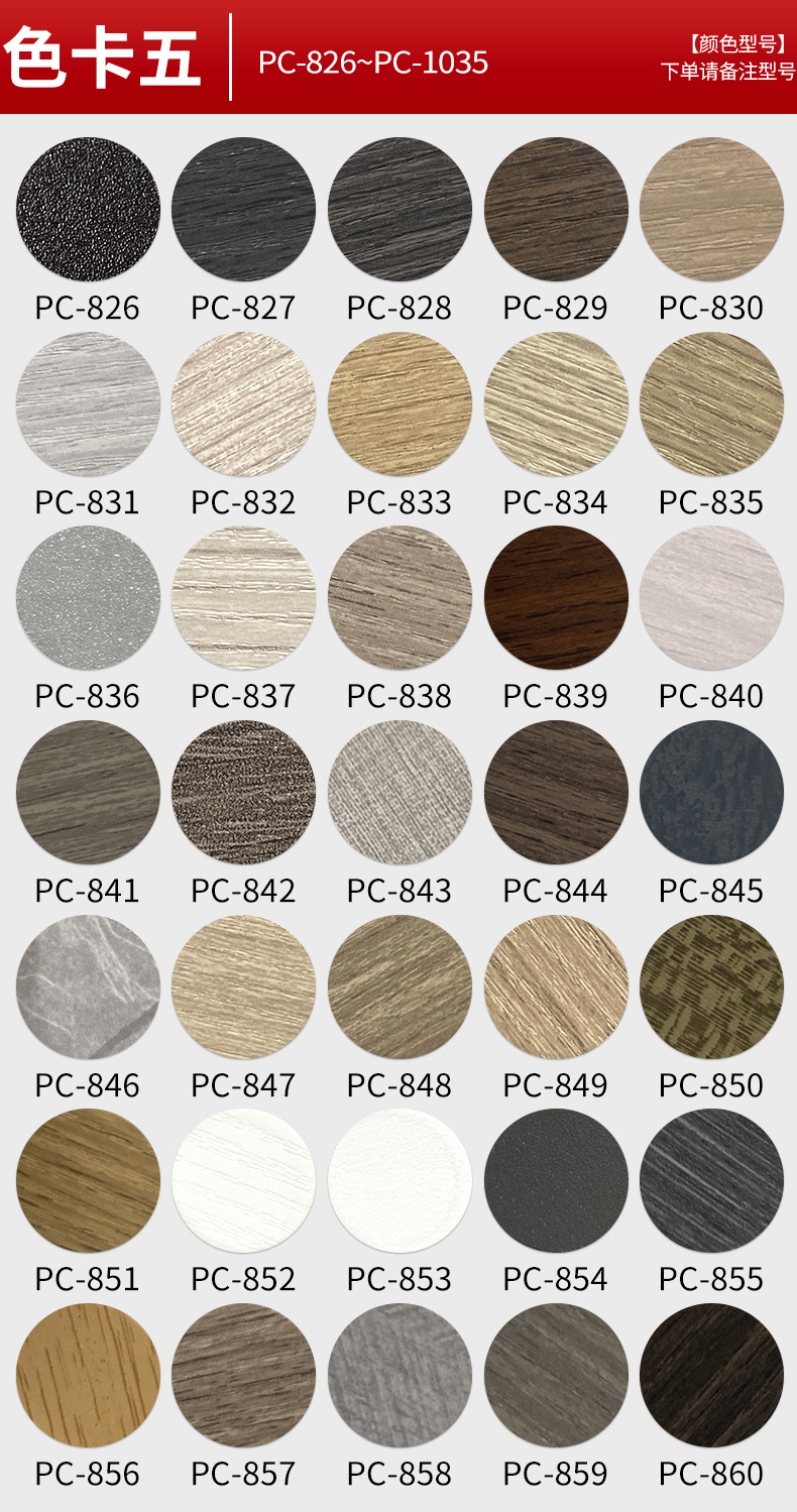 色卡5-1