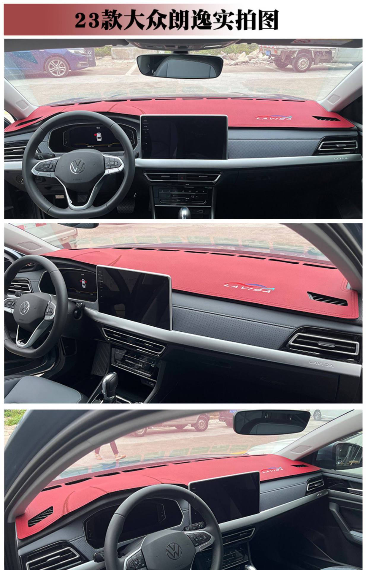 Suitable for Volkswagen Lavida Dashboard Sunshade Mat, Car Center Console Sun Protection, Heat Insulation, and Light Blocking