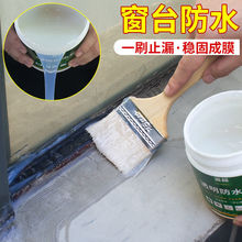 透明防水胶浴室防水涂料卫生间漏水免砸砖补漏胶水室外墙防水胶水
