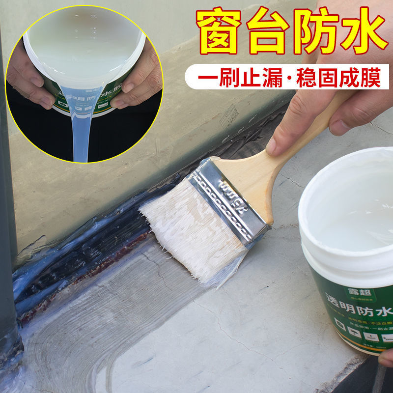 Transparent waterproof glue bathroom waterproof paint bathroom leakage-free brick leak-free glue room exterior wall waterproof glue
