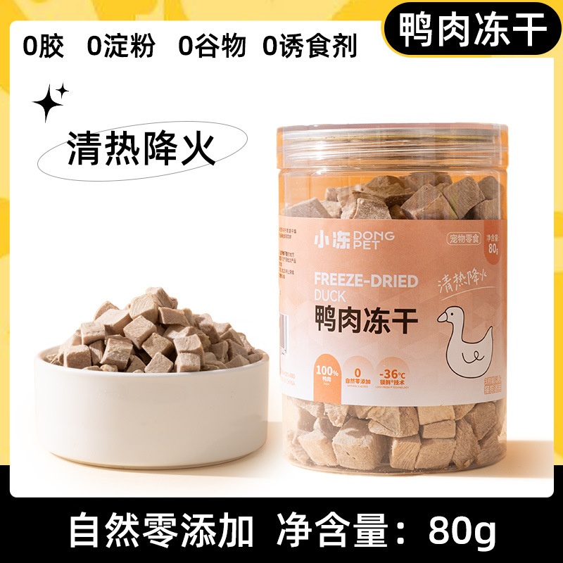 【100g】동결건조 오리고기 큐브 작은 캔