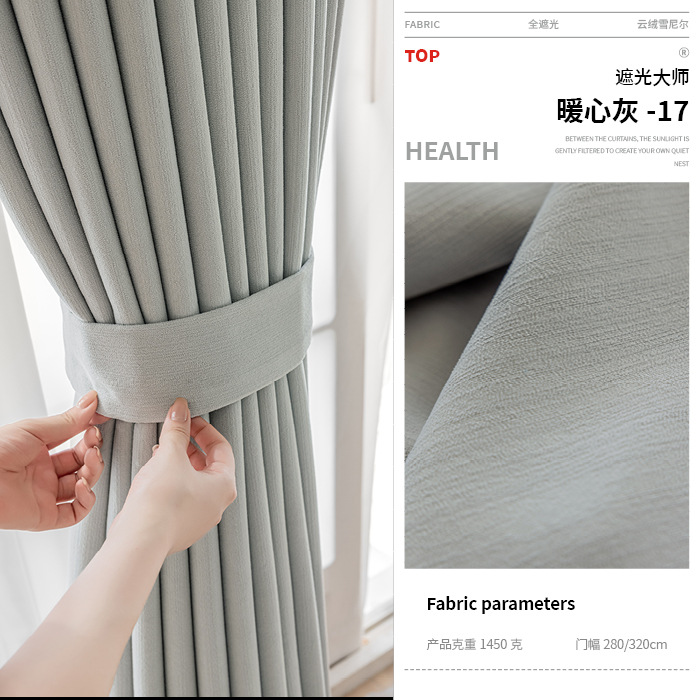 Cortinas de dormitorio totalmente opacas 2025 nueva sala de estar cortina de chenilla parasol instalación sin perforación tela de cortina de alta calidad