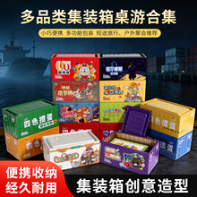 愚乐坊经典桌游铁盒害你在心口难开集装箱系列谁是卧底游戏塔罗牌