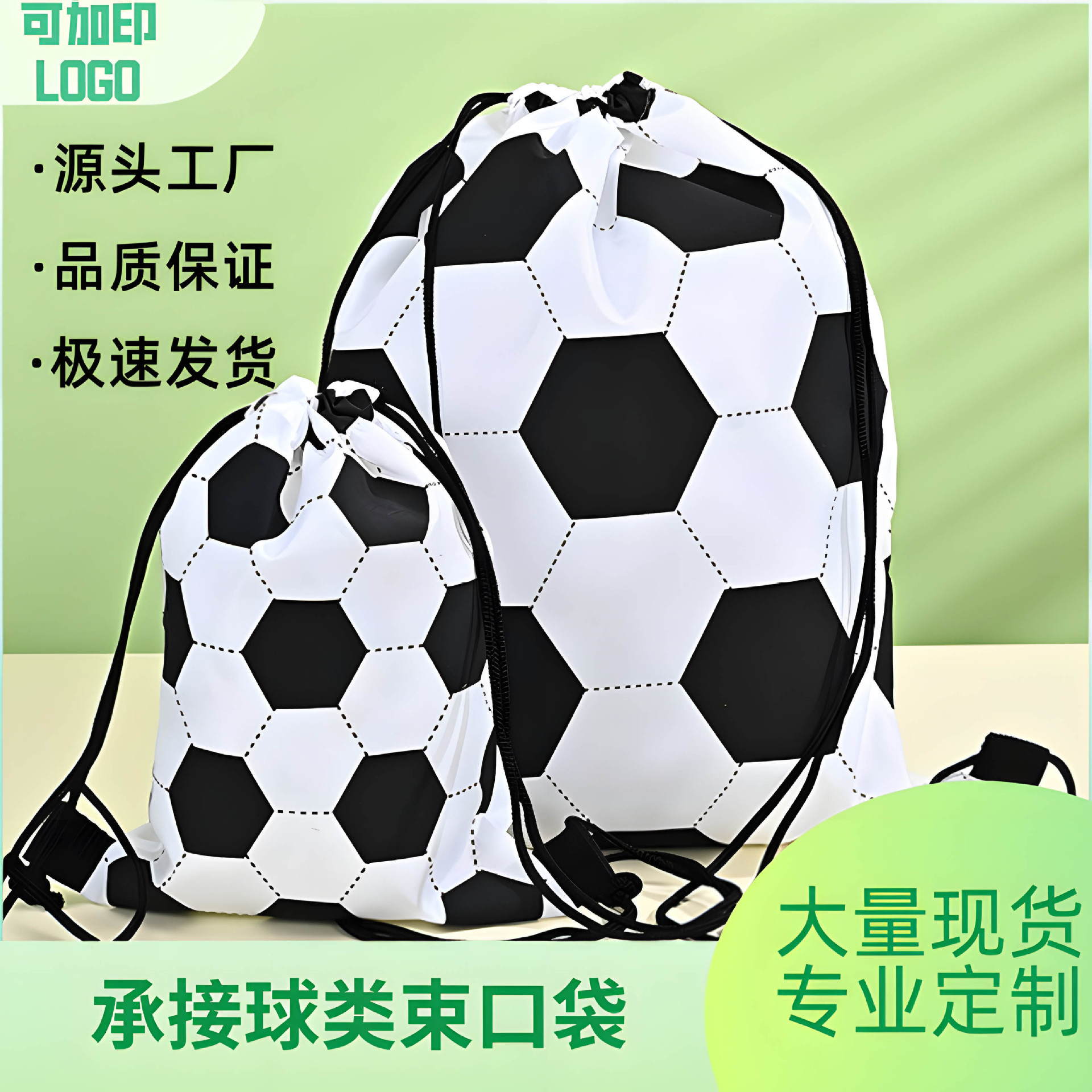 跨境世界杯足球马拉松儿童派对抽绳背包束口袋 210D涤纶袋代发