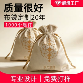 绒布袋;色丁布袋;帆布袋