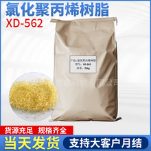 ��ī�T��XD-562�Ȼ��۱�ϩ �̺��M�� ��28% MAH30%�͜ظ���������