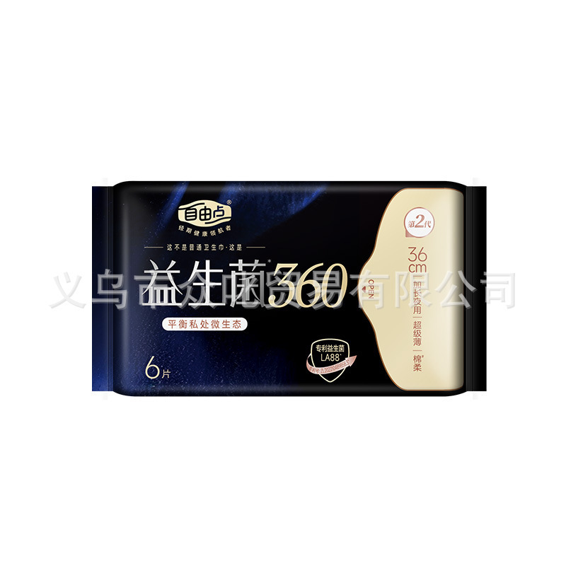 自由点卫生巾无感7日 敏感肌益生菌安睡裤 舒睡 有机纯棉整箱批发|undefined