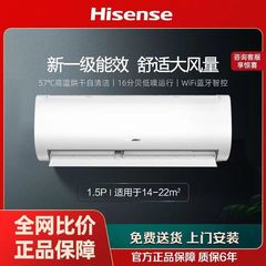 海. エアコンのオンフック新一級三級エネルギー効率冷暖周波数変換省電力家庭用寝室公式旗艦壁掛け