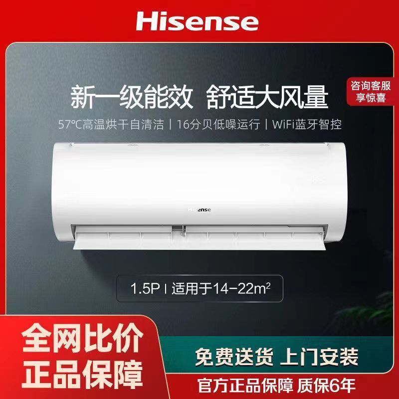 Hai. Xin air conditioner hanging machine New Level 1 Level 3 energy efficiency cooling and heating frequency conversion power saving household bedroom official flagship wall hanging