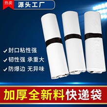 厂家直销定做快递袋加厚加粘塑料袋快递袋物流打包袋服装包装袋