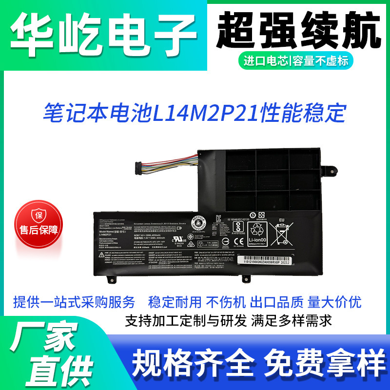 For Lenovo S41-70 S41-75 300S notebook battery L14L2P21 L14M2P21