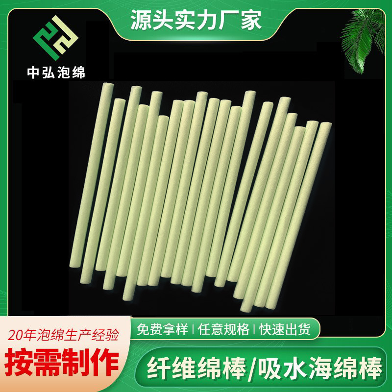 精油挥发纤维棉棒车载香薰6mm直径纤维绵芯棒彩色纤维绵条成型