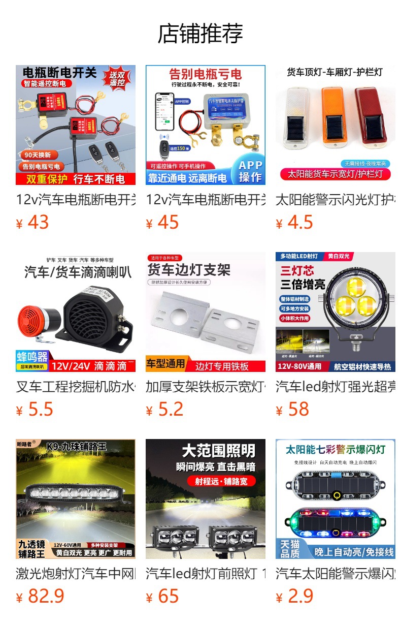 12V Car Battery Power-Off Switch Anti-Leakage Anti-Loss Power Protector Car Remote Control Automatic Power-Off Device