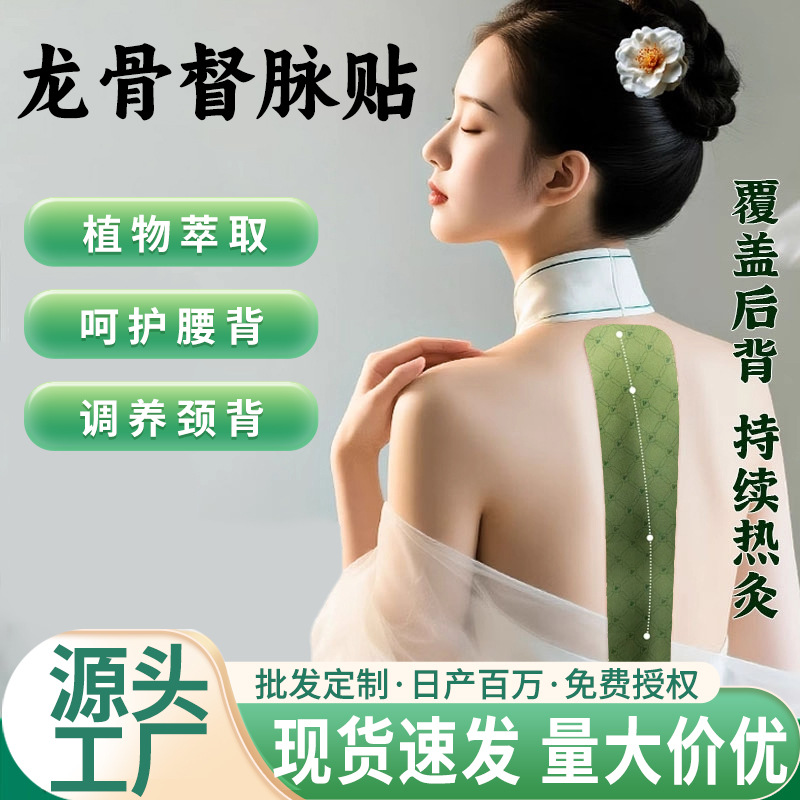 Paste de moxibustión herbal, pegamento de moxibustión, pegamento de calor de tela elástica alargada, pegamento de calor para la cintura y la espalda, pegamento de moxibustión de gueso de quilla, pegamento de moxibustión