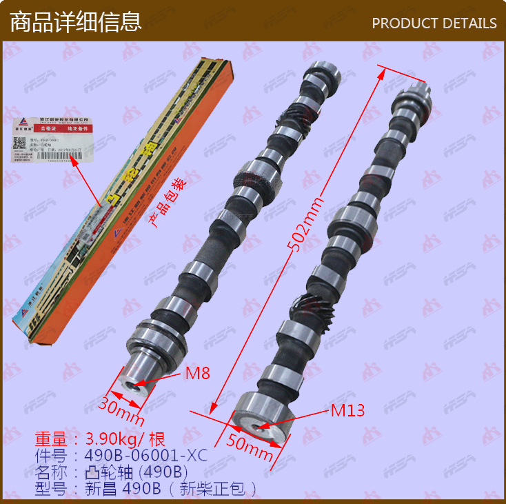 叉车配件批发凸轮轴(490B)新昌490B新柴正包490B-06001-XC