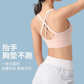 女防震聚拢跑步健身文胸磨毛裸感瑜伽服背心定型运动内衣高弹支撑