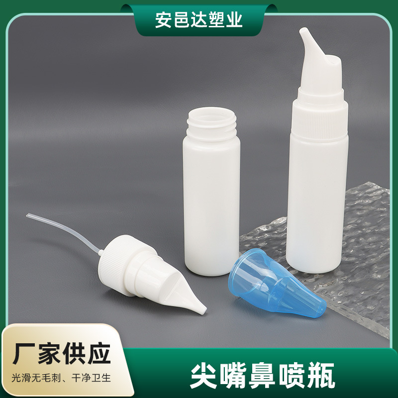Pointed Nose Spray Bottle Nasal Rinse Device Nasal Rinse Adult and Children Physiological Saline Household Nose Cleaner