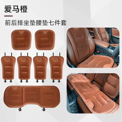 Universal seat cover – Three-Piece Seat Cushion Set - new-flannel-seven-piece-car-set-emma-orange-46465