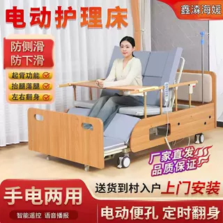 电动护理床智能起背落腿卧床老人家用木质多功能升降床自动翻身床