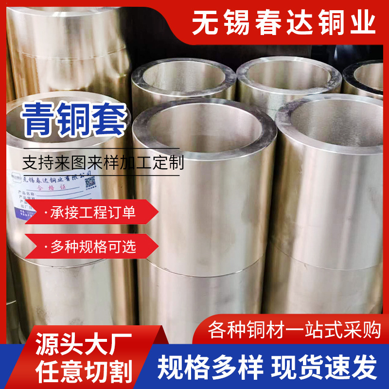 厂家供应 青铜套C60600铝青铜套空心铜套法兰铜套轴瓦轴套铜瓦