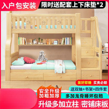 上下床双层床两层高低床双人床组合床实木上下铺儿童床木床子母床