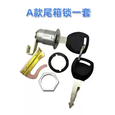 Electric Vehicle Trunk Lock Universal Lock Core Tail Box Lock Suitable for Yadea/Aima/Tailing/Lima/Luyuan (Motorcycle Lock) - chejiayuan-model-a-trunk-lock